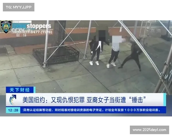 仇恨犯罪司法认定，维尼修斯事件促联赛反歧视行动